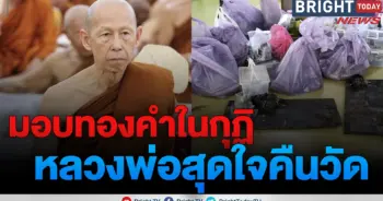 หลวงพ่อสุดใจ