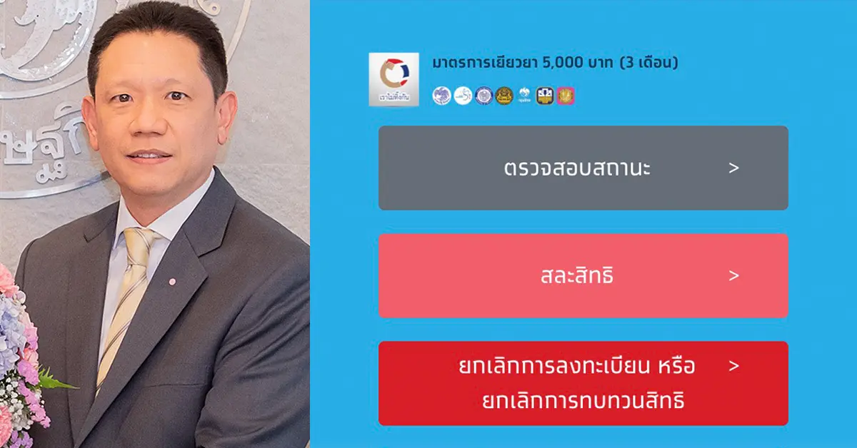 เราไม่ทิ้งกัน