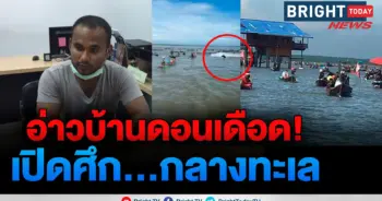 ดวลเดือดกลางทะเล