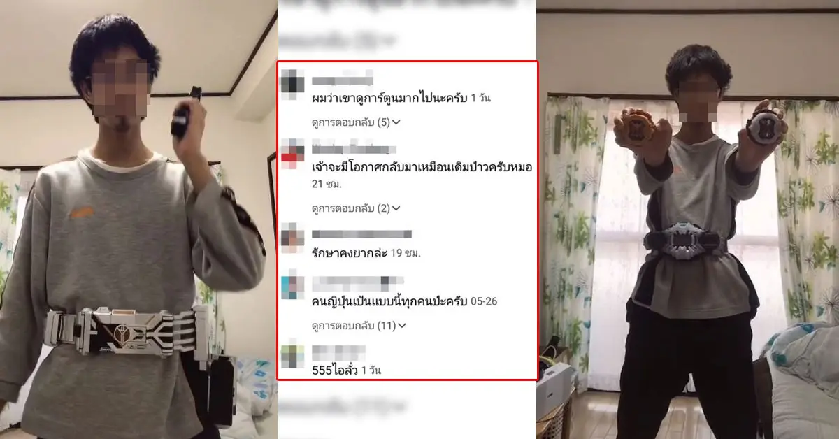 บูลลี่ฟัน เด็กญี่ปุ่น