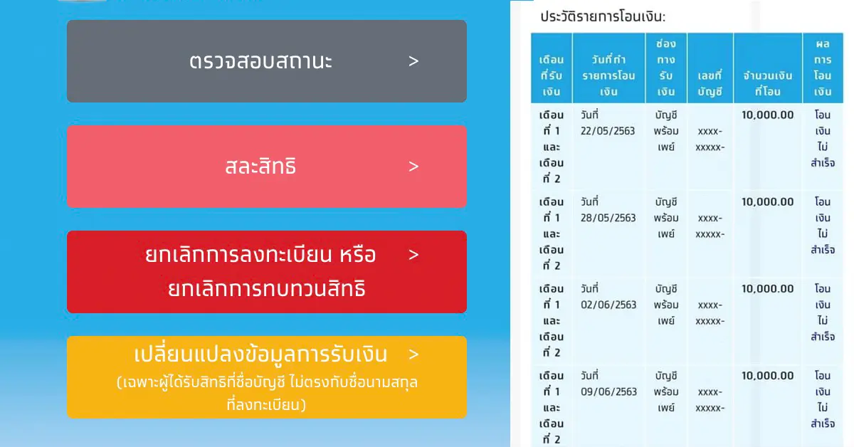 www.เราไม่ทิ้งกัน.com