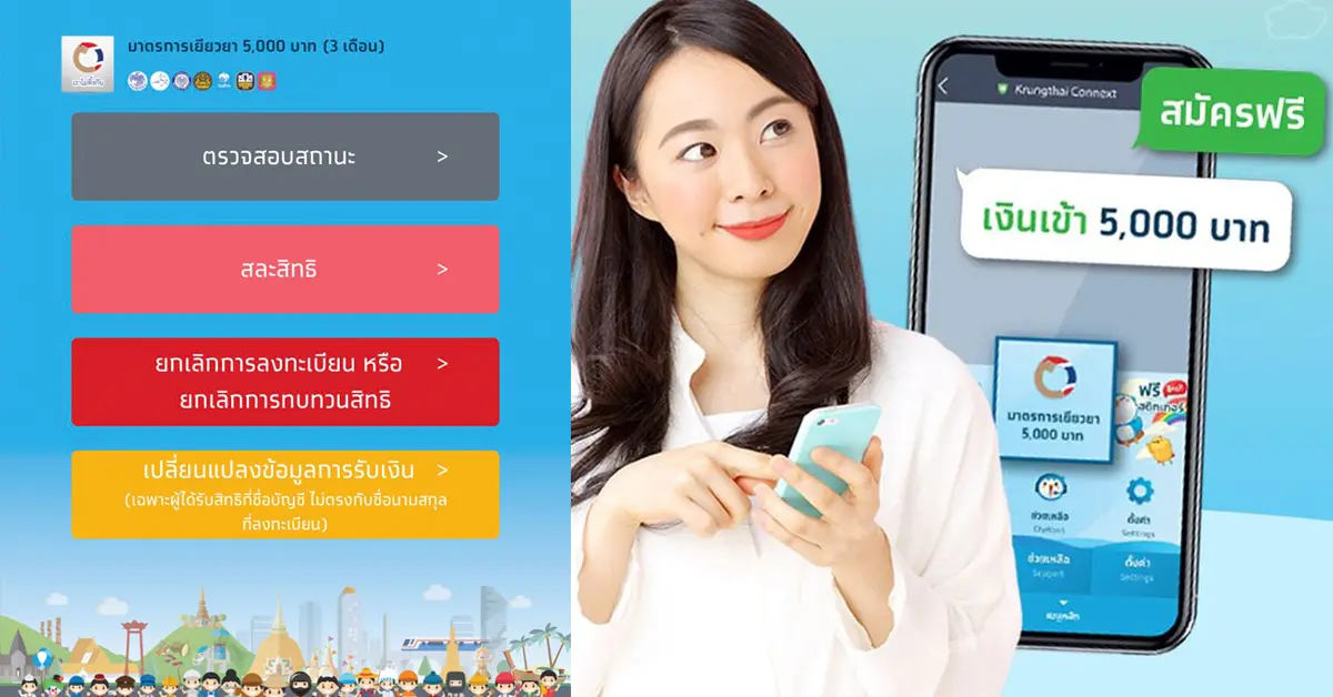 www.เราไม่ทิ้งกัน.com