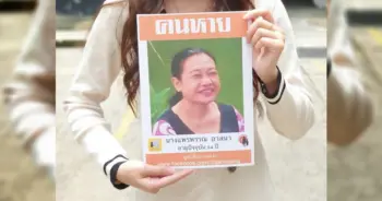 คนหาย