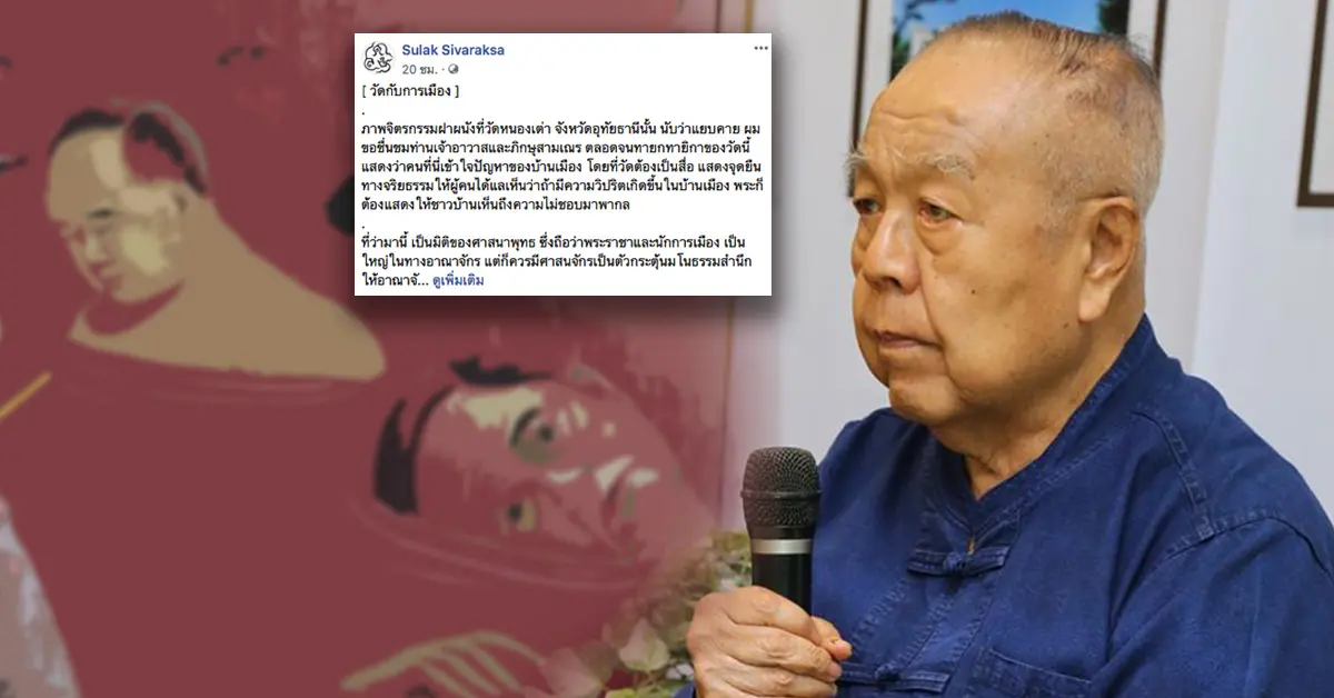 03พระท่านแค่เตือนสติ!