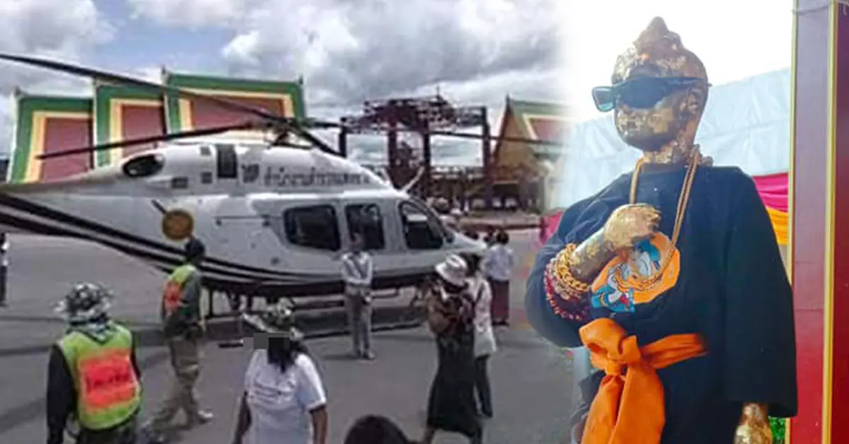 ไอ้ไข้ วัดเจดีย์ ฮ. ตำรวจ