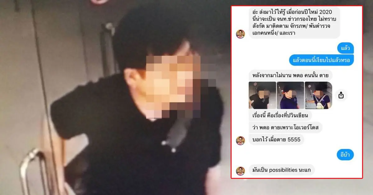 วันเฉลิม แชทลับ อุ้ม