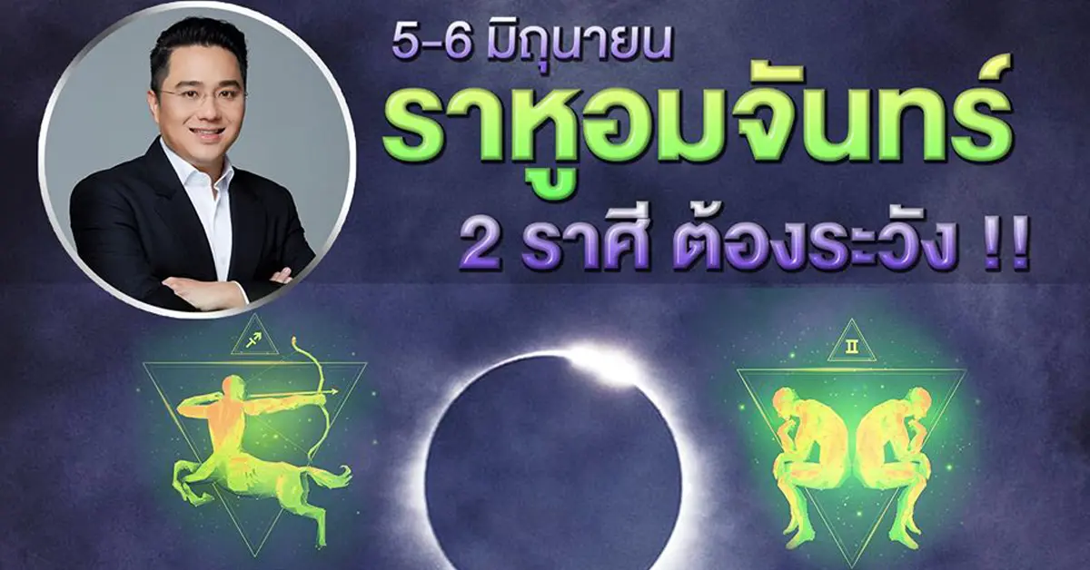 หมอช้าง