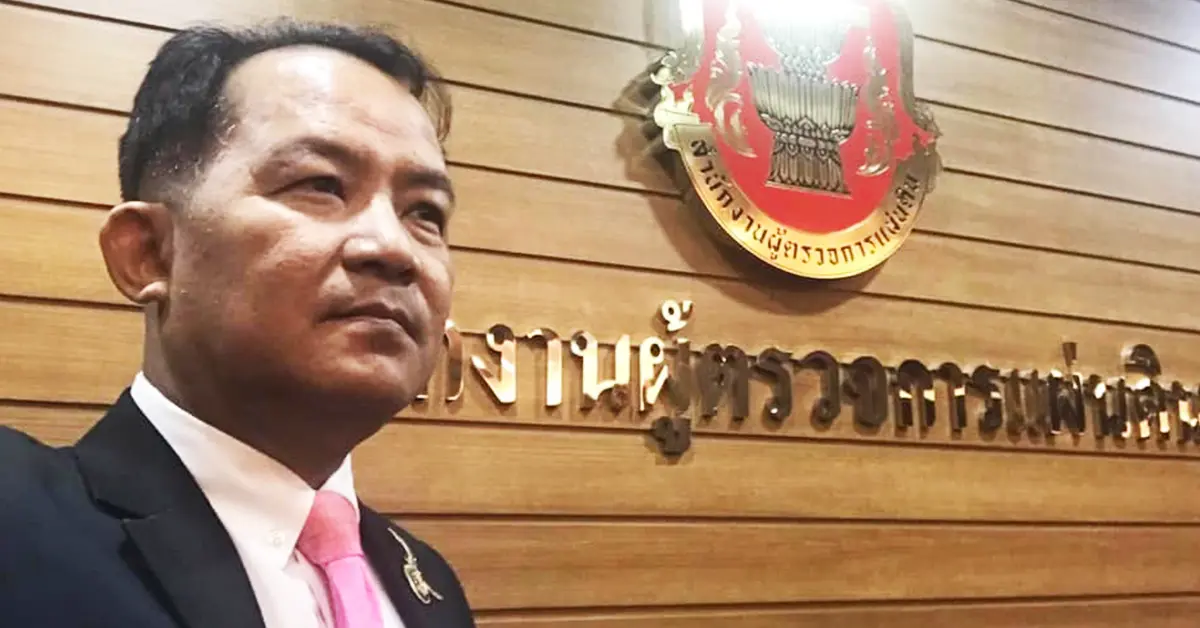 NMชอบด้วย กม.หรือไม่!