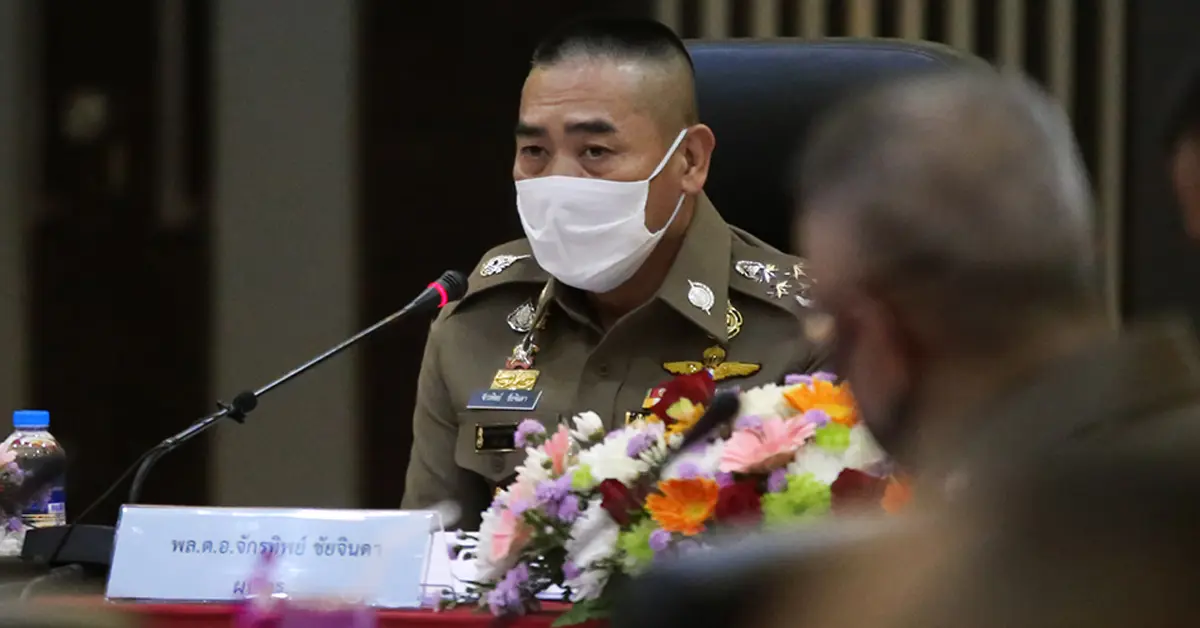 ยาเสพติด