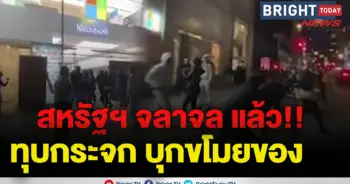 ชุมนุมสหรัฐ