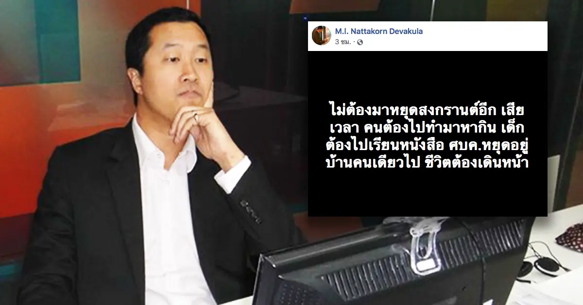 หยุดชดเชยวันสงกรานต์
