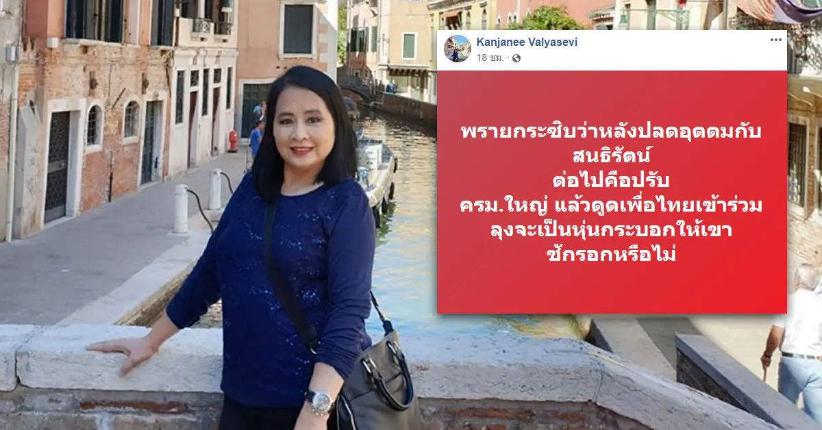 ปรับครม.