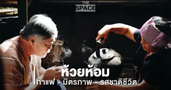 ห้วยห้อม