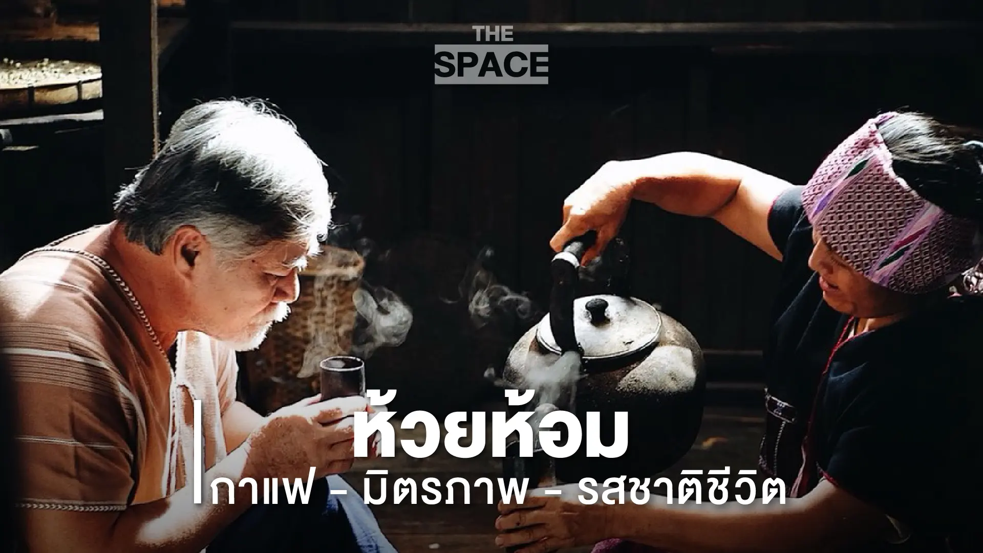 ห้วยห้อม