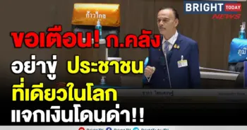 ชาดา ไทยเศรษฐ