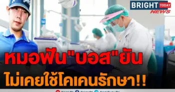 บอส อยู่วิทยา