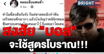 หมอแล็บแพนด้า