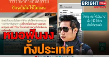 โคเคน