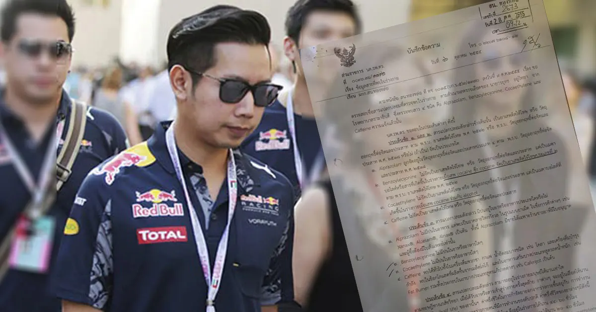 บอส อยู่วิทยา