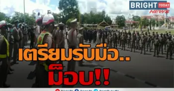 ชุมนุม​ชัยภูมิ