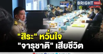 สิระ