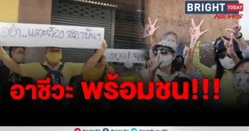 อาชีวะช่วยชาติ