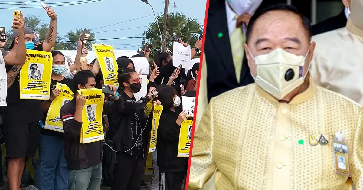 ประวิตร ดูแลม็อบ