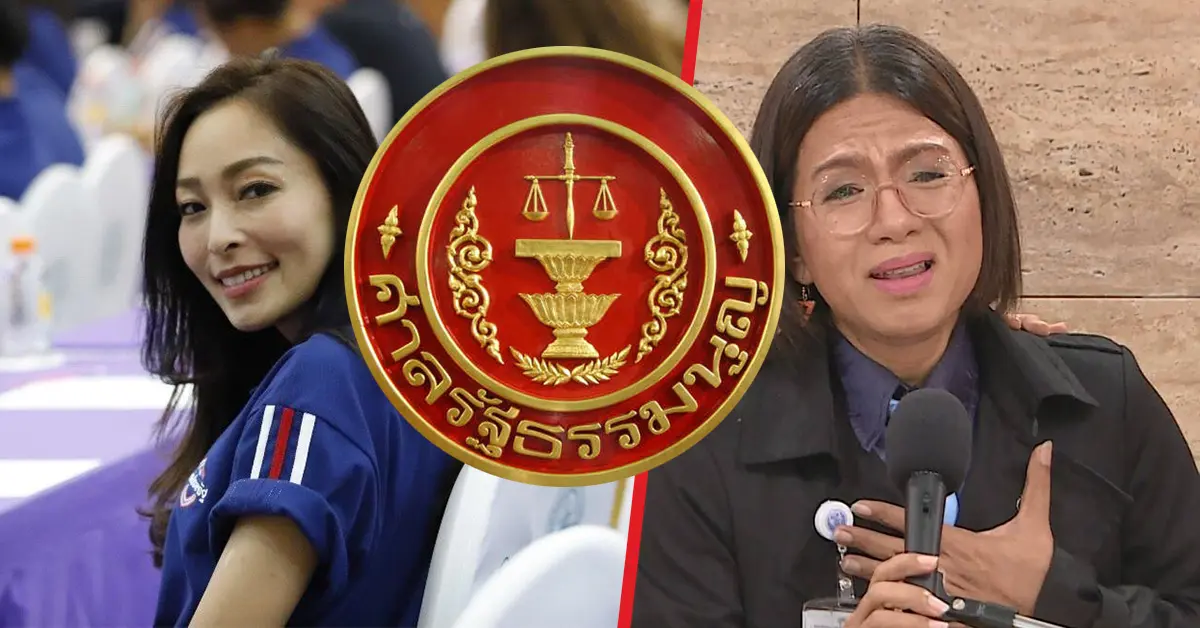 ศาลรัฐธรรมนูญ