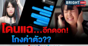 เจนนี่ ได้หมดถ้าสดชื่น