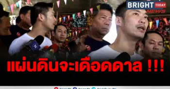 ธนาธร