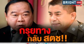 ประวิตร