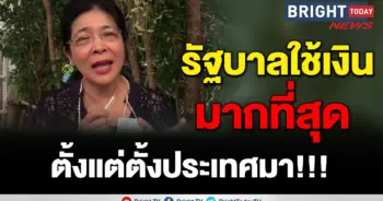 สุดารัตน์
