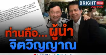 ทักษิณ