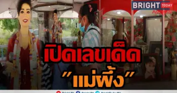 พุ่มพวง ดวงจันทร์