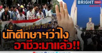 อาชีวะช่วยชาติ