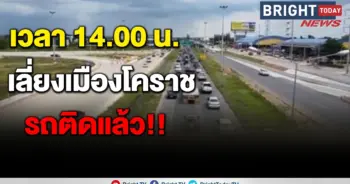 ขาเข้ากทม.