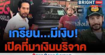 บิณฑ์