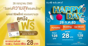 เมเจอร์ ซีนีเพล็กซ์