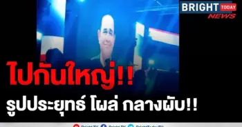 บิ๊กตู่