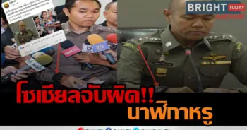 พ.ต.อ.กฤษณะ