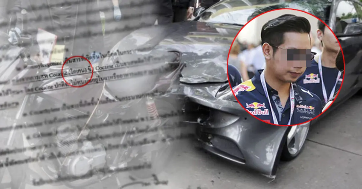 เอกสาร รามาฯ บอส อยู่วิทยา