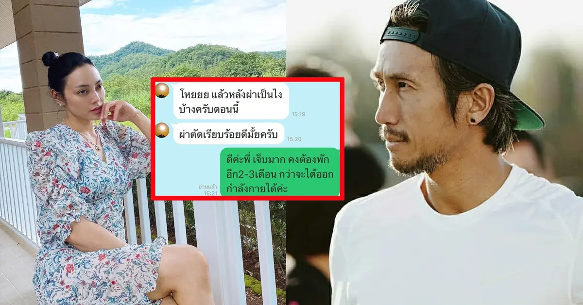 ตั๊ก บงกช