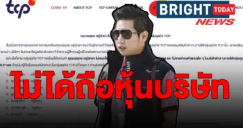 บอส กระทิงแดง