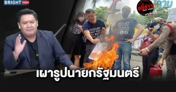 นักศึกษาชุมนุม