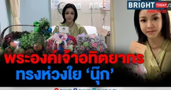 นุ๊ก สุทธิดา