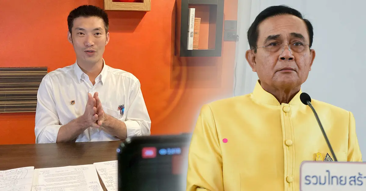 ประยุทธ์ ธนาธร