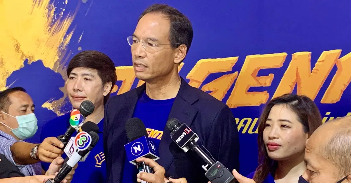 คนGenกล้า