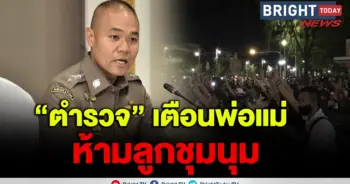 เยาวชนปลดแอก