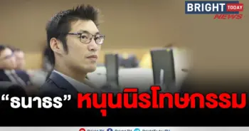 ธนาธร