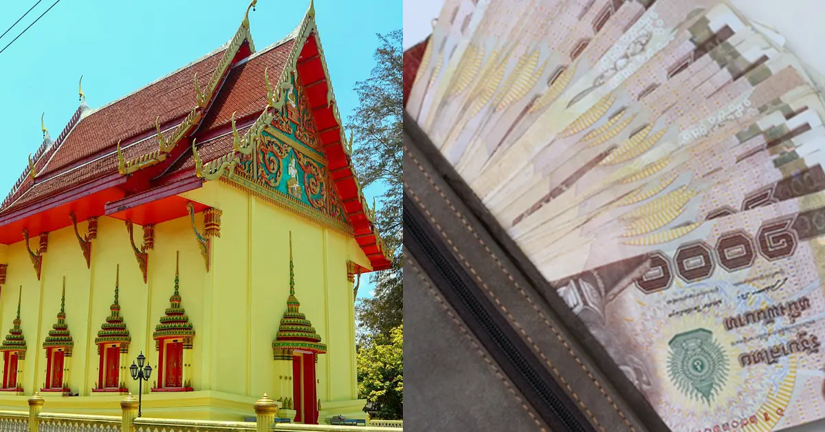 เงินทอนวัด